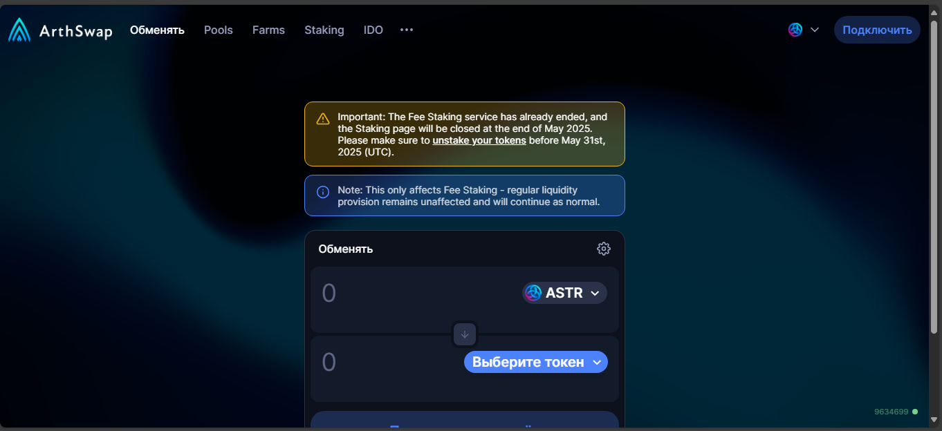 ArthSwap DeFi hub on Astar Network with low activity in 2025
