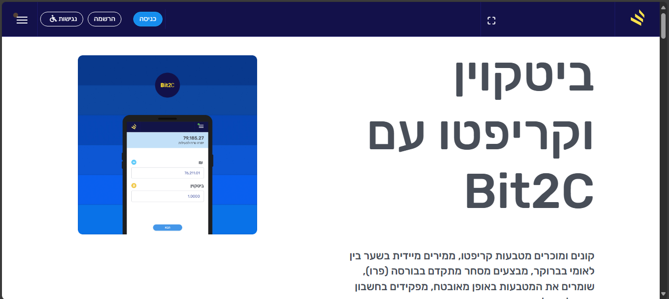 Bit2C Israeli crypto exchange with low activity