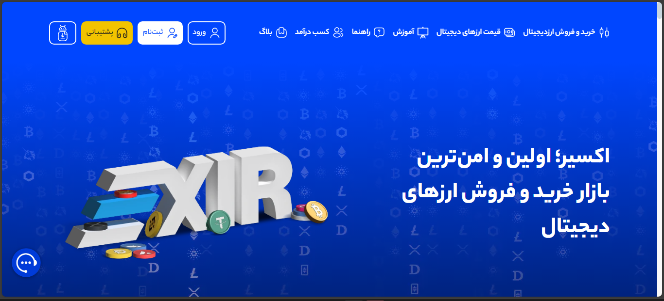 EXIR crypto exchange platform