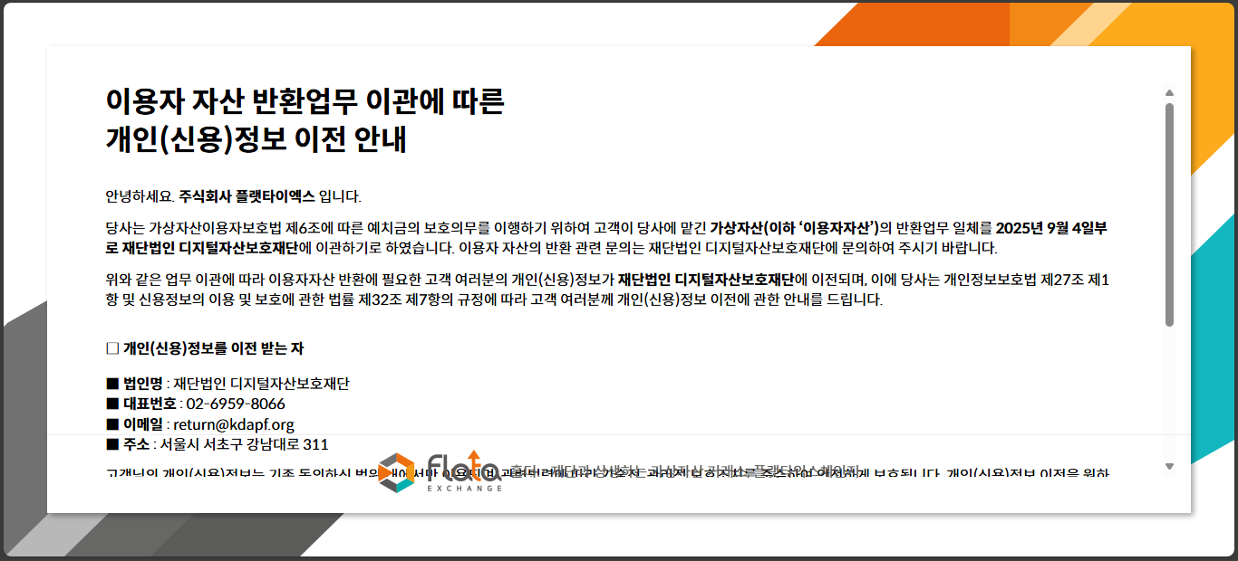 Flata Exchange regional spot platform