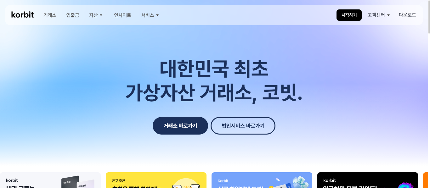 Korbit regulated crypto exchange Korea