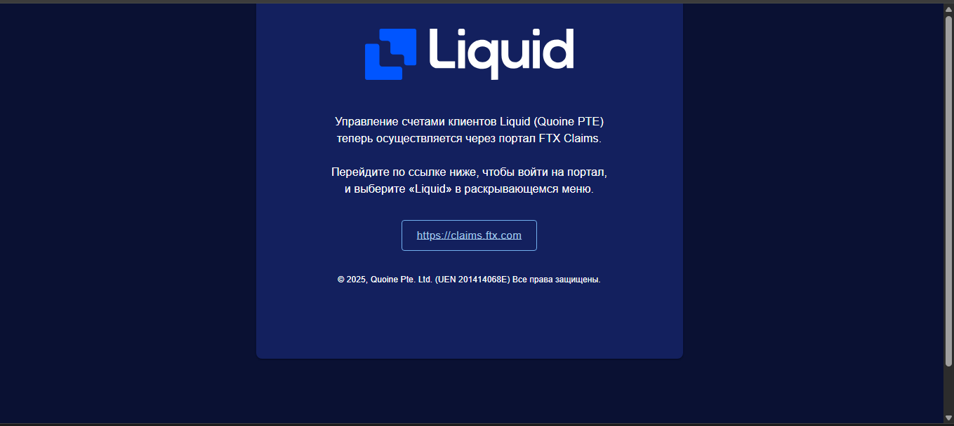 Liquid crypto exchange platform