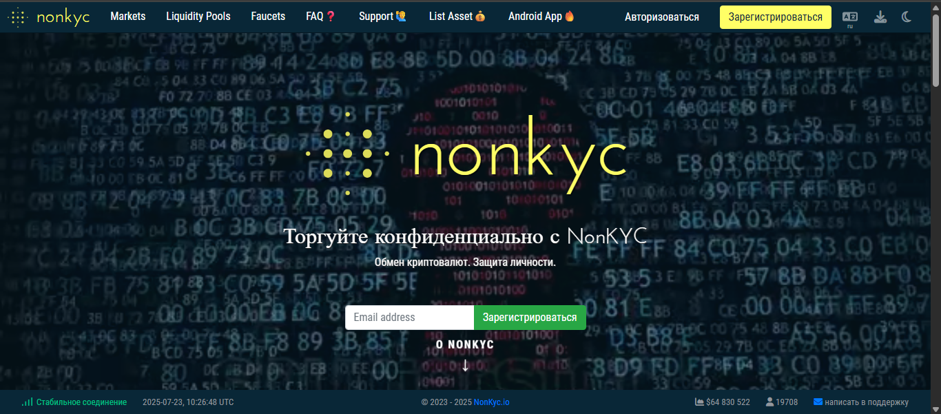 NonKYC.io crypto exchange platform