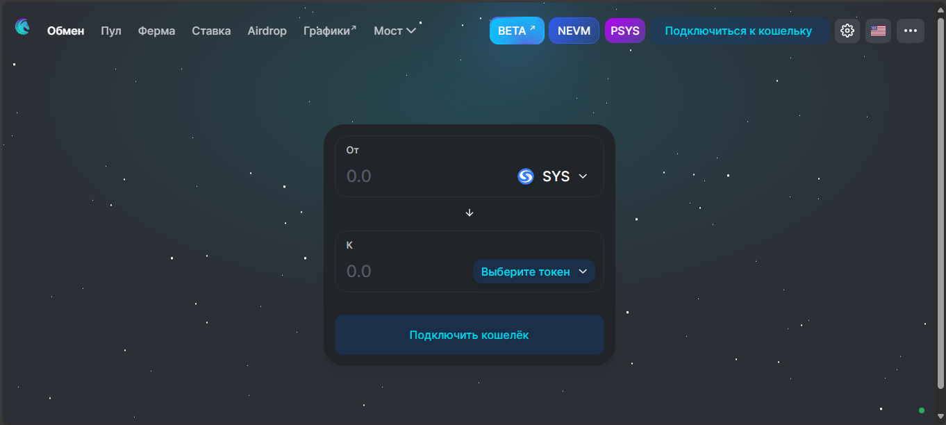 Pegasys DEX on Syscoin NEVM with PSYS governance and low volume