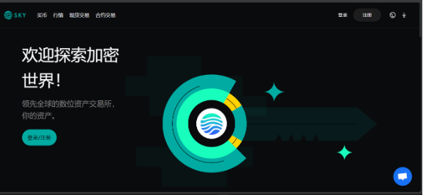 SkyBit crypto exchange interface