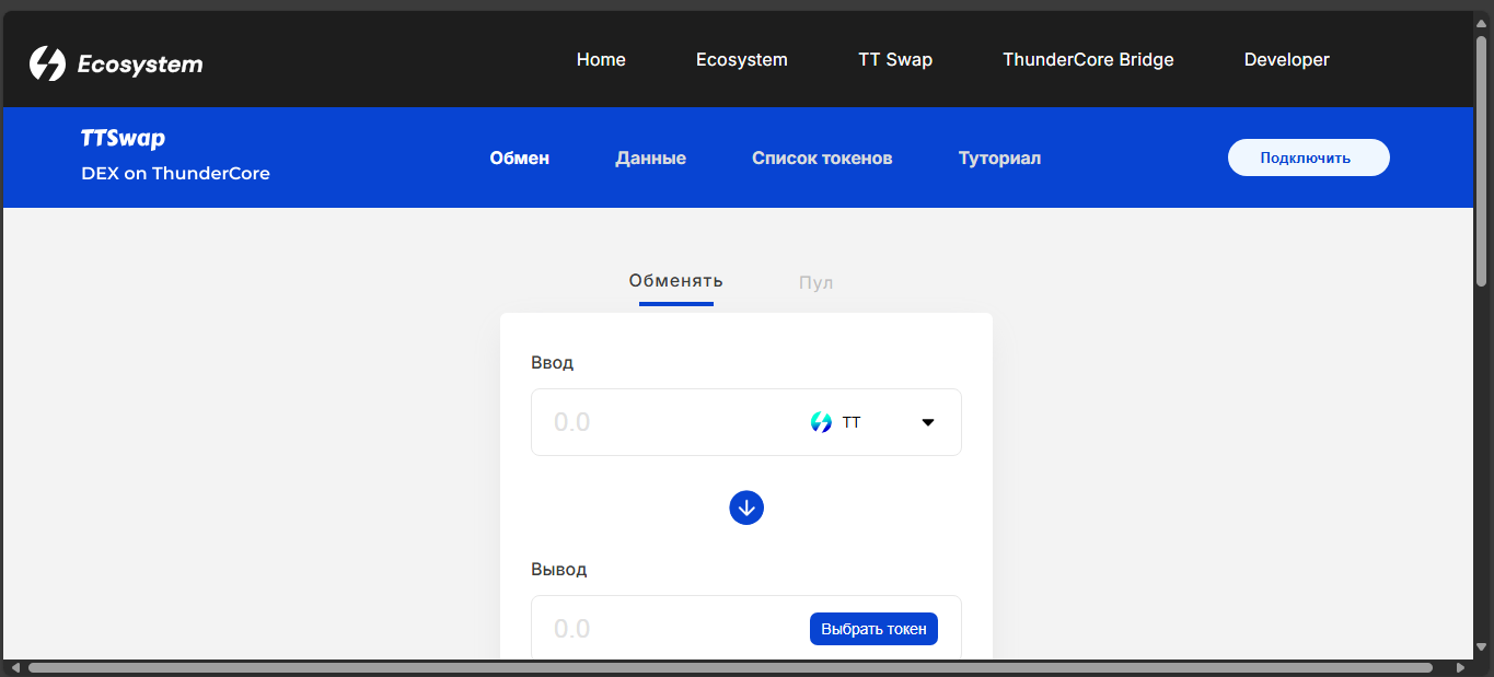 TTSwap ThunderCore DEX with no activity