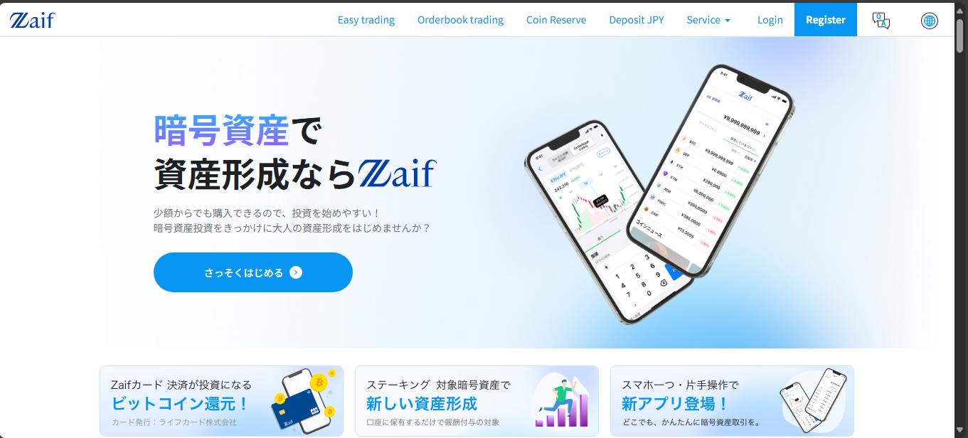 Zaif Japanese crypto exchange with spot, margin, NFTs, and JPY support