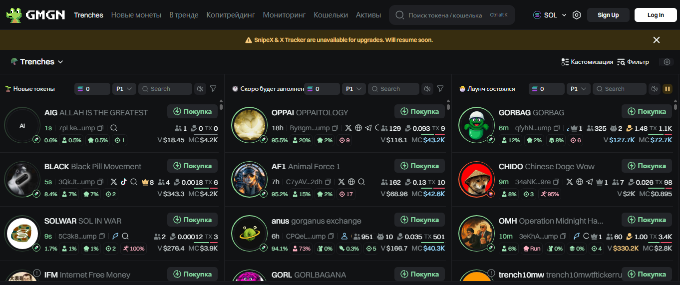 GMGN interface and logo for crypto automation